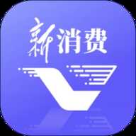 新华新消费
