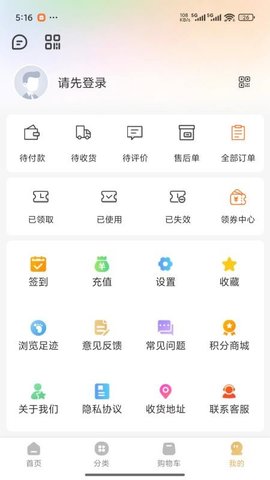 一足体育 1.0.2 安卓版 2