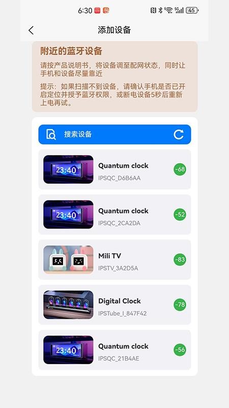 IPSTube v3.0.4 安卓版 2