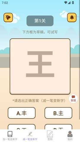 如意天天赚 2.0.2 安卓版 2