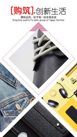 健德购购 2025.10.26 安卓版 1