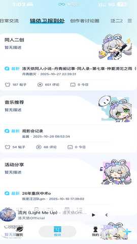 V次元 4.1.8 安卓版 1