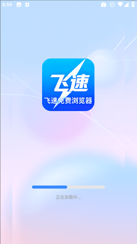飞速免费浏览器 M4.0 安卓版 1