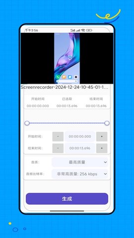 伴奏提取宝 15 安卓版 2
