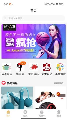 一足体育 1.0.2 安卓版 3