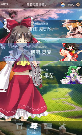 东方魔导录 10.13 安卓版 3