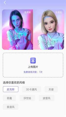 吉吉相机 1.3.6 安卓版 2