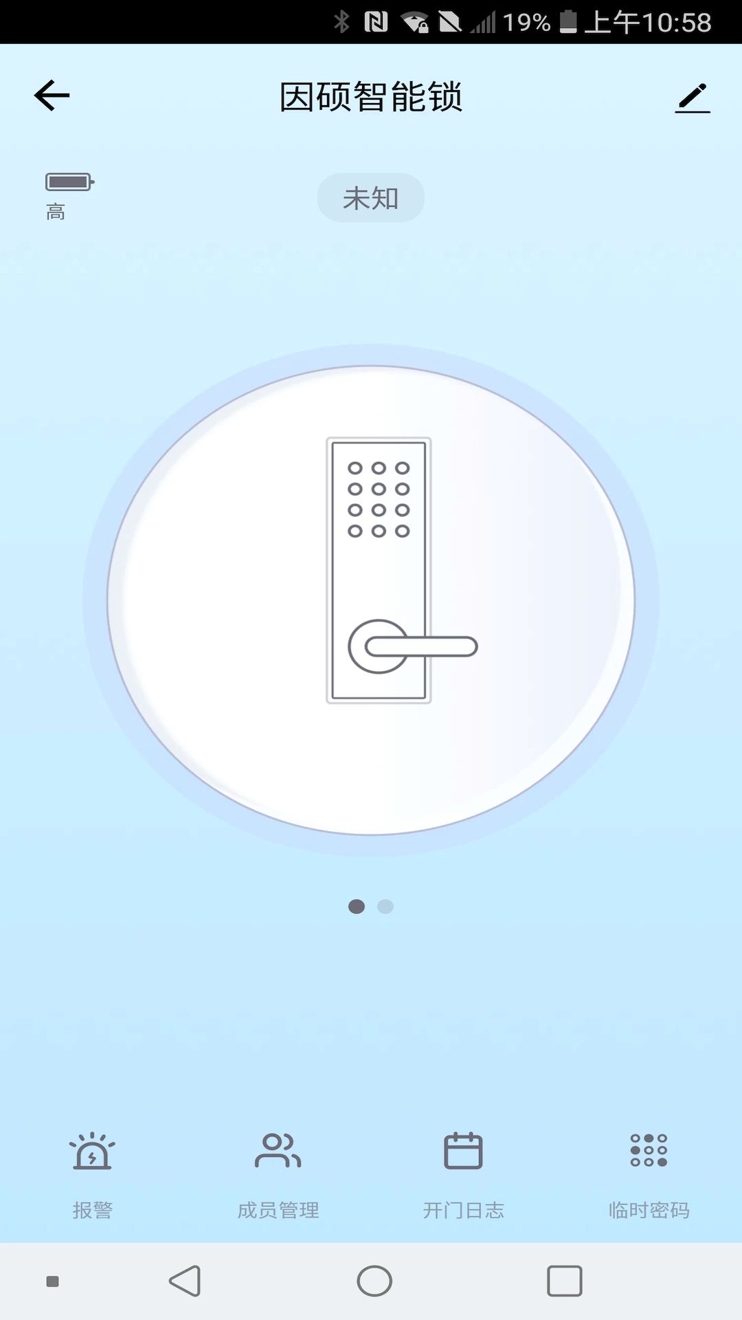 因硕智能锁 1.0.8 安卓版 3