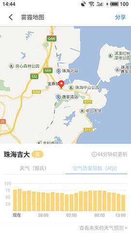 魅族地图 9.8.5 安卓版 1