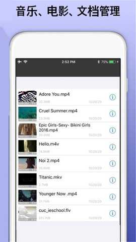 高清万能视频播放器 5.8 安卓版 2