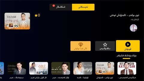 BasbasTV 1.0.9 安卓版 3