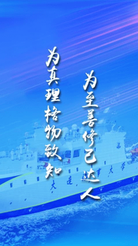 海大在线 7.42.11 安卓版 1