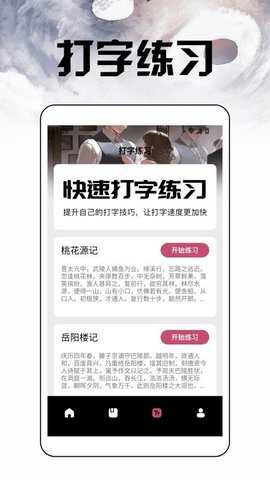 换源小说阅读器 1.3 安卓版 3