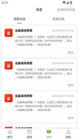 智慧醇 1.7.29 安卓版 1