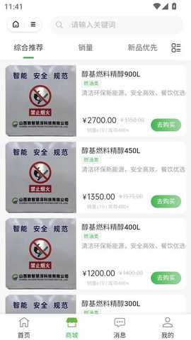 智慧醇 1.7.29 安卓版 2