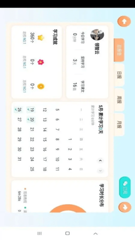 领智云 5.2.30.209800 安卓版 3