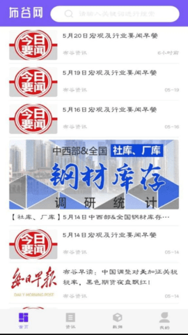 布谷网 1.0.4 安卓版 3