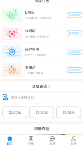 悠悠鸟 2.2.0 安卓版 1