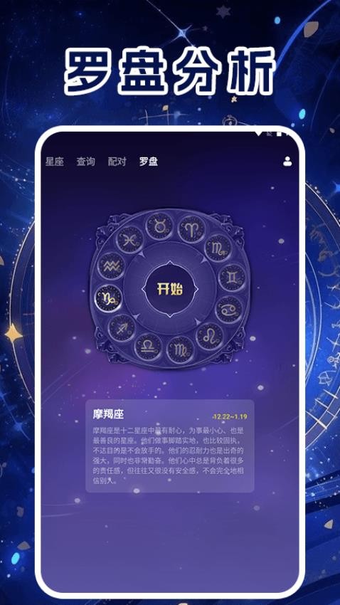 准星助手精灵 v1.7 安卓版 3