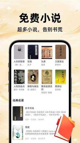 追小说 1.1.6 安卓版 2