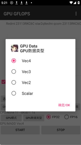 GPU GFLOPS 2.1 安卓版 1