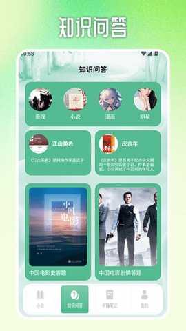 格格党小说亭 1.2 安卓版 1