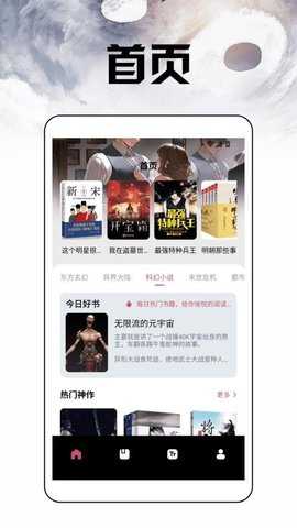 换源小说阅读器 1.3 安卓版 1