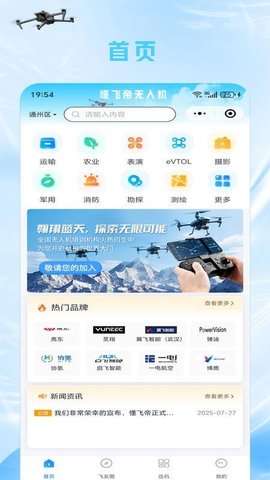 懂飞帝 25.11.04 安卓版 1