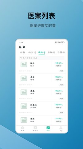 麦冬中医 7.6.1 安卓版 2