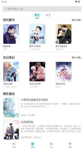 悦路小说 3.6.1 安卓版 2