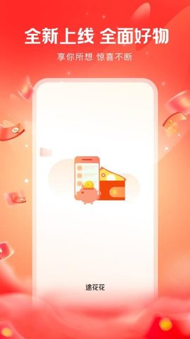 途花花 1.0 安卓版 2