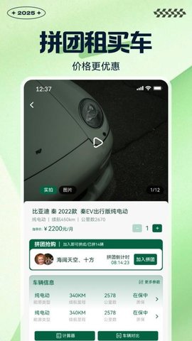 铜车马 7.3.10 安卓版 3