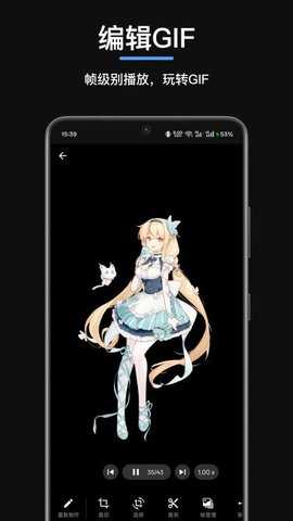 GIF制作星 1.1.0 安卓版 1
