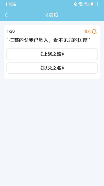 友梦猜歌王 v1.0.4 安卓版 2