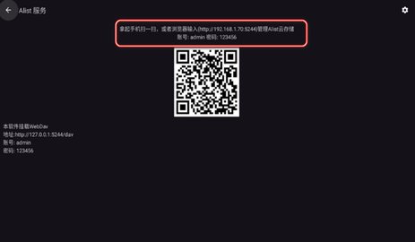 Alist TV 1.2.6 最新版 2