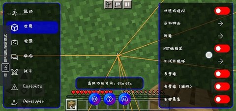 ToolMc 5.4.58 安卓版 1