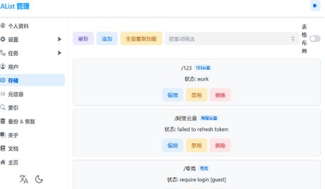 Alist TV 1.2.6 最新版 1