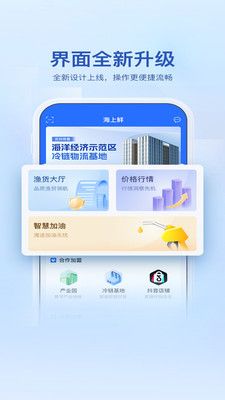 宁波海上鲜 v5.0.7 安卓版 0