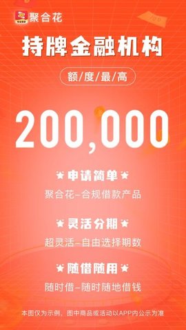 聚合花 2.0.2 安卓版 3