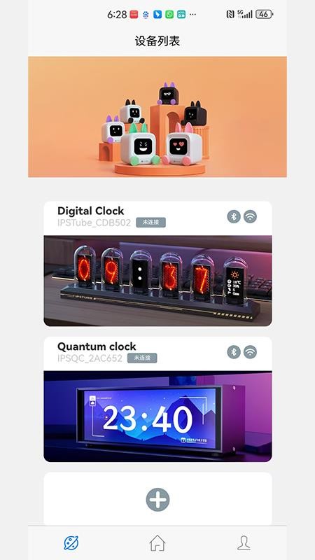 IPSTube v3.0.4 安卓版 4