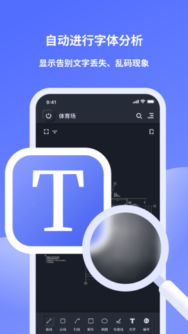 元图CAD 1.8 安卓版 1