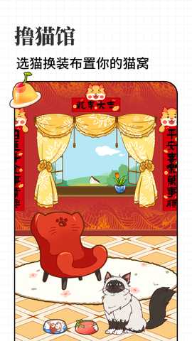 计划喵 1.0.46 安卓版 3