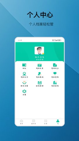 麦冬中医 7.6.1 安卓版 3