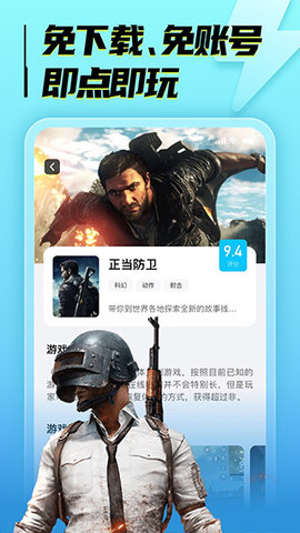 海鸥云电脑 4.3.35.2 最新版 3