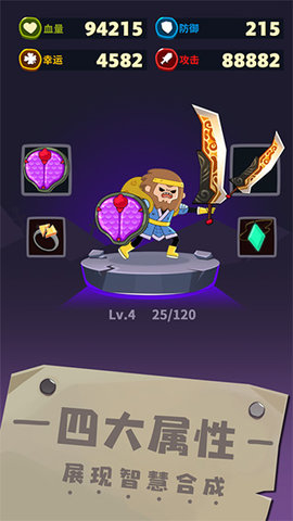 元素合成 1.1 安卓版 1