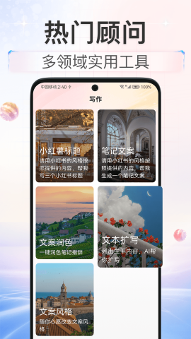 红薯AI 2.1.0 安卓版 1