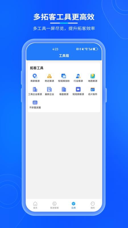 易客源 v1.0.1 安卓版 1