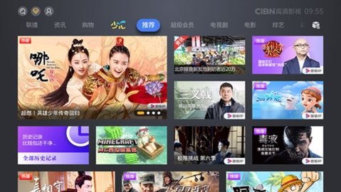 CIBN高清影视 11.8.1.40 安卓版 1