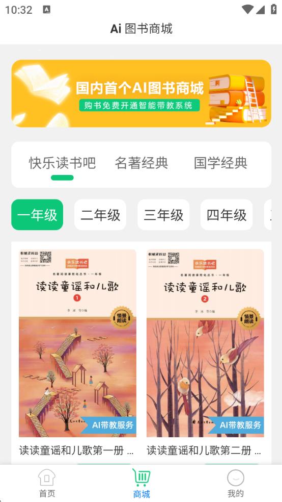 猿培优 v1.1.0 安卓版 1