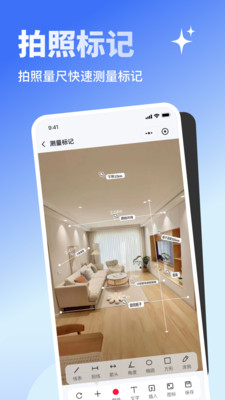 量尺大师 1.0.03 安卓版 1